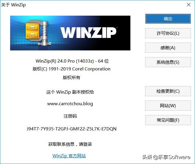 与WinRAR齐名的经典解压缩软件——WinZip，不仅仅是情怀