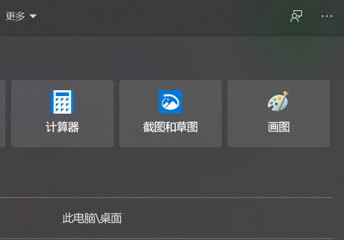 Windows10自带截屏快捷键使用方法大全