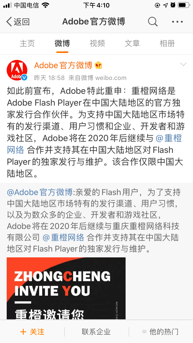 一打开小视频就要安装的Flash，凉了