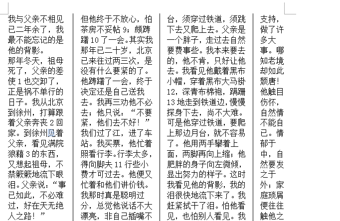 word文档教学第14期：如何设置分栏