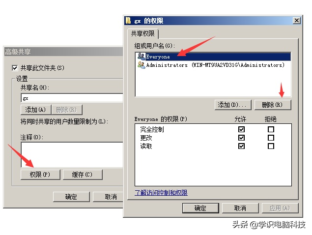 局域网文件夹共享给指定用户的方法