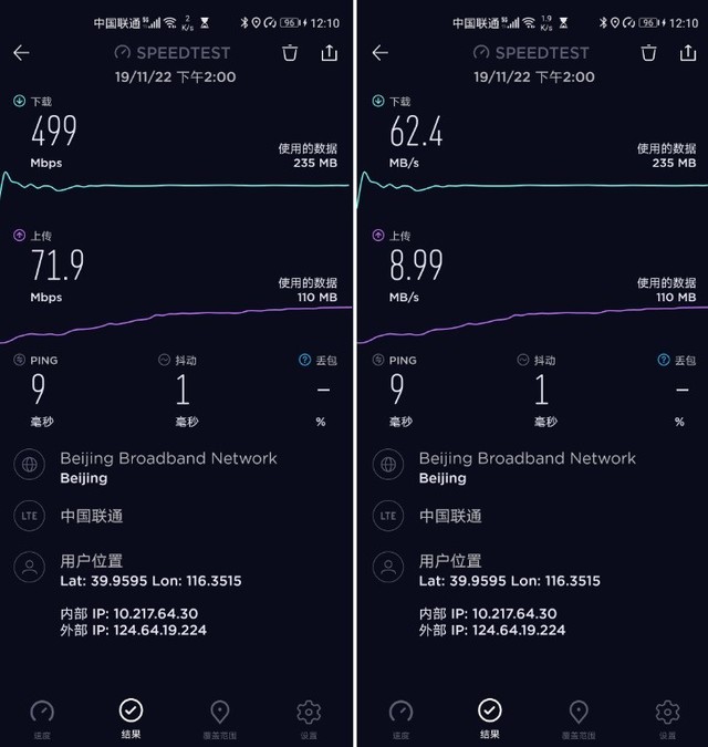 三千档双模5G标杆 荣耀V30 Pro全面评测