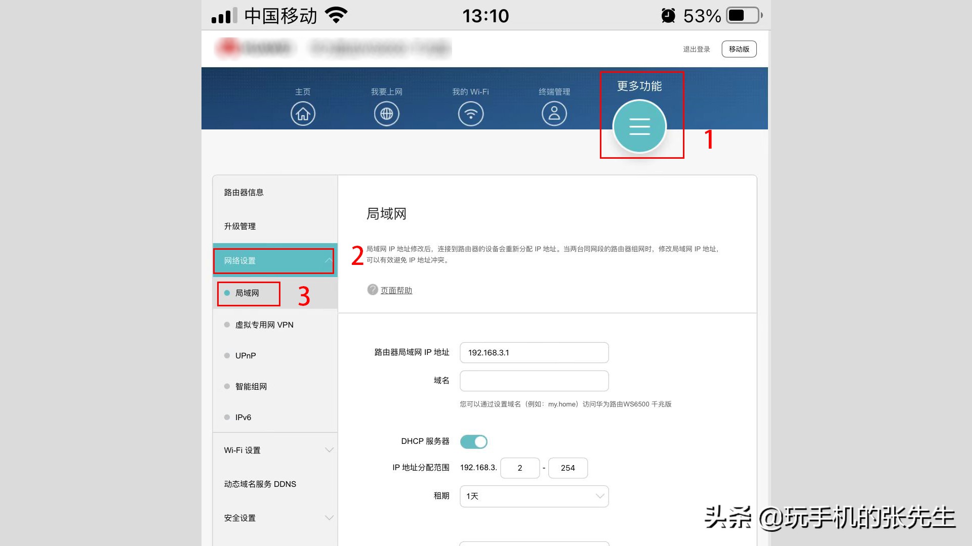 路由器有线桥接教程，这样拓展WIFI网络，信号更稳定