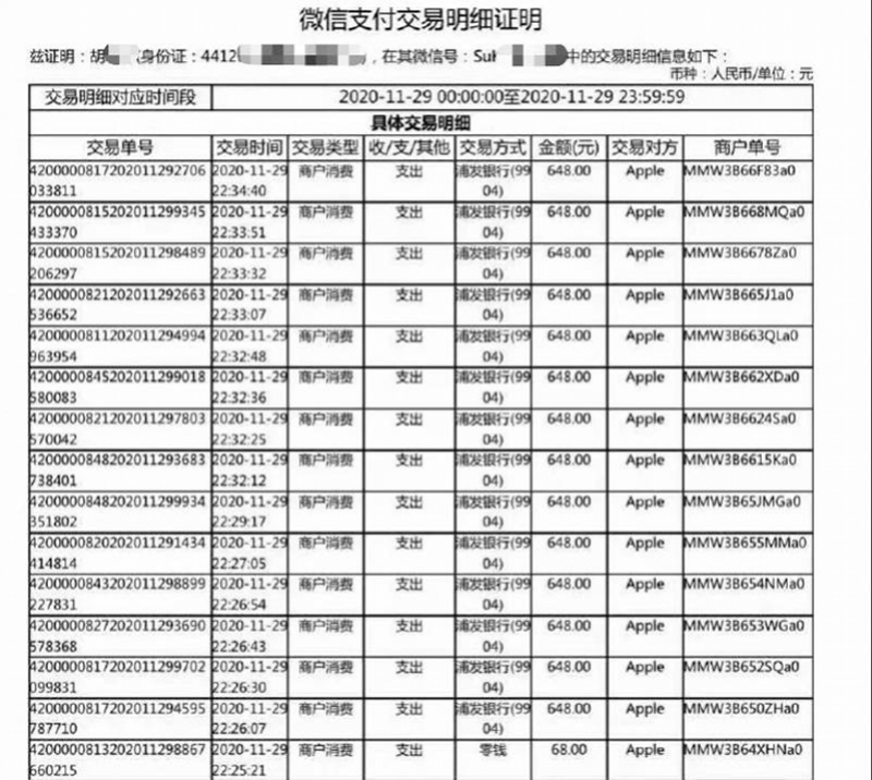 同一耳机苹果官网查无序列号，找靓机标为正品，原因仍欠说明