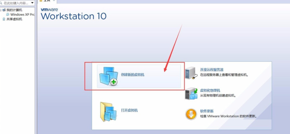 最新VMware虚拟机详细安装使用教程