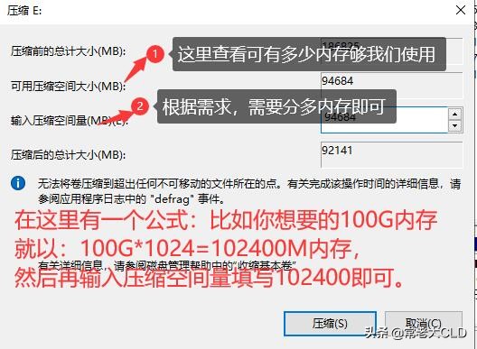 都0202年了，对于电脑磁盘分区？你还不会设置！