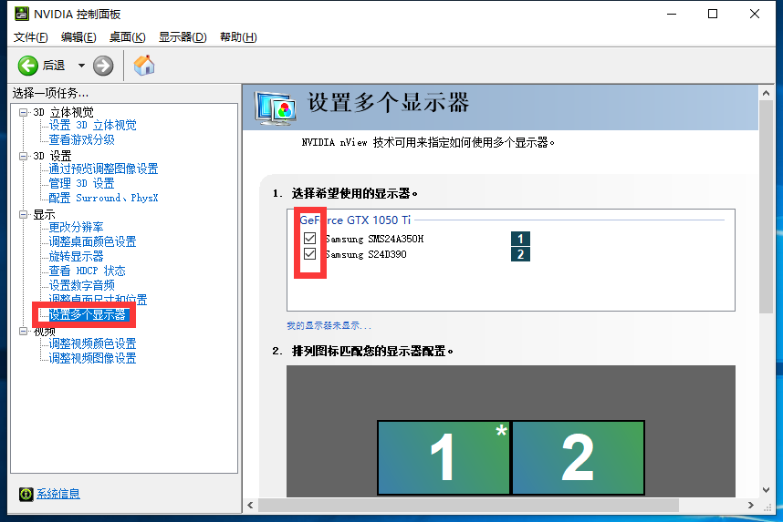 电脑怎么设置双屏或多屏显示？