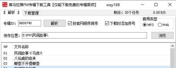 妈妈的电唱机TF卡被加密，无法读取文件，简单复制出来的方法