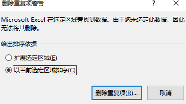 处理所有Excel数据重复相关问题，看这一篇就够了