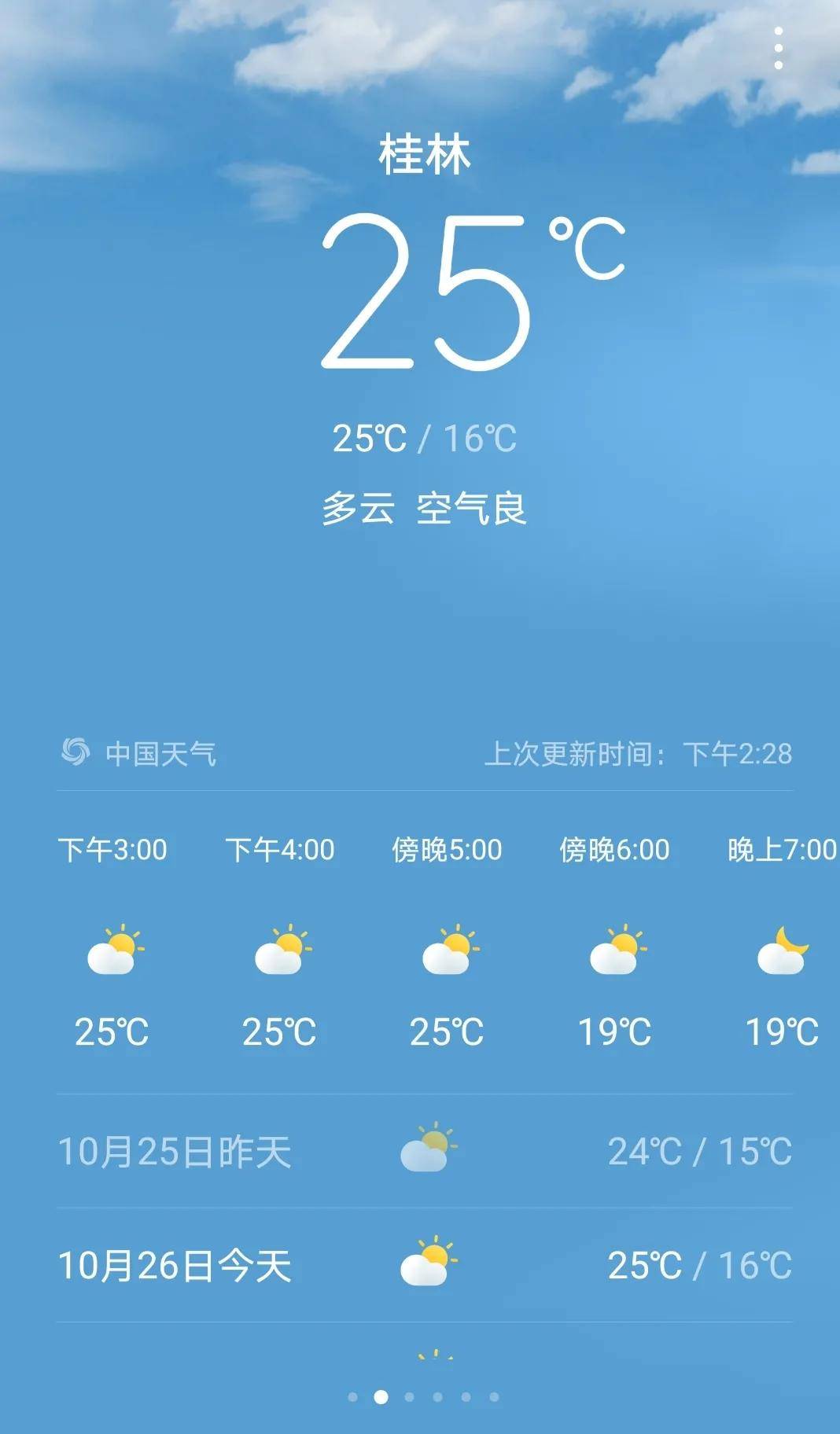 谁说桂林只有冬天和夏天？