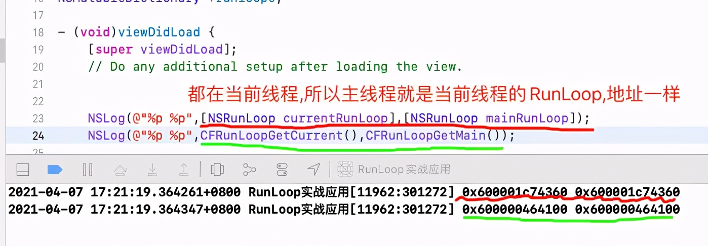 中高级 iOS 必备知识点之 RunLoop