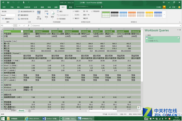 接轨Win10 Surface深度体验Office 2016