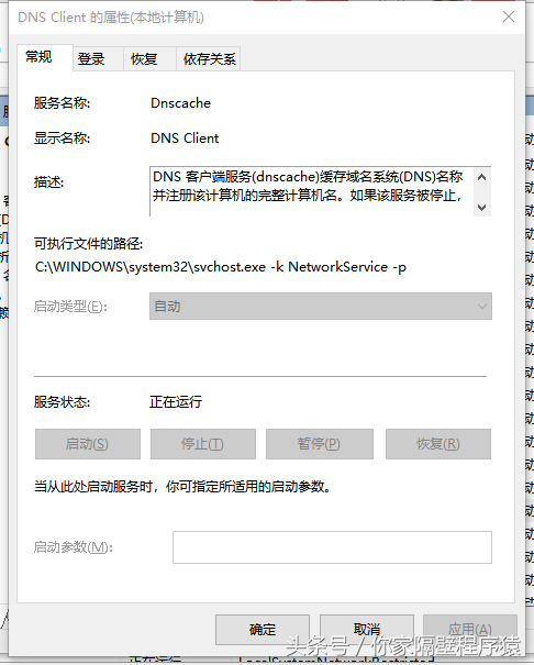 实用hosts文件配置不读取的解决方案