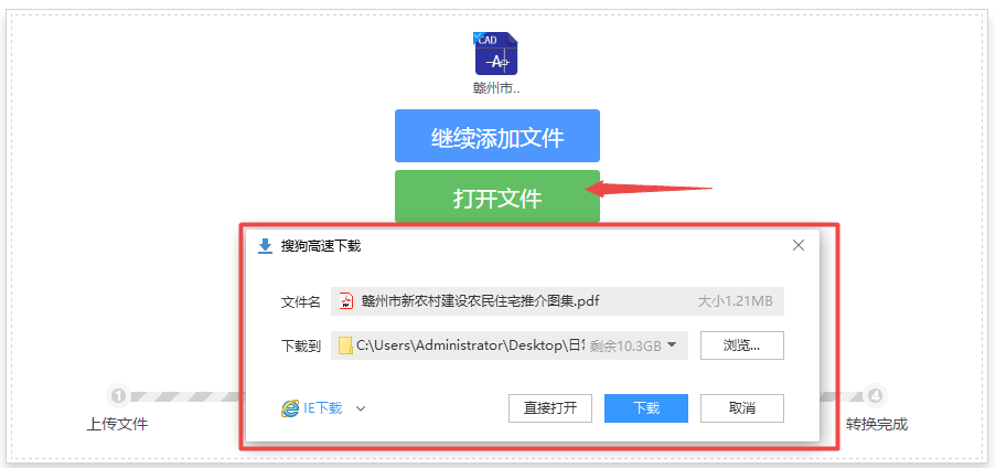 CAD转换一个方法够了，批量轻松操作，好用到哭泣建议留存