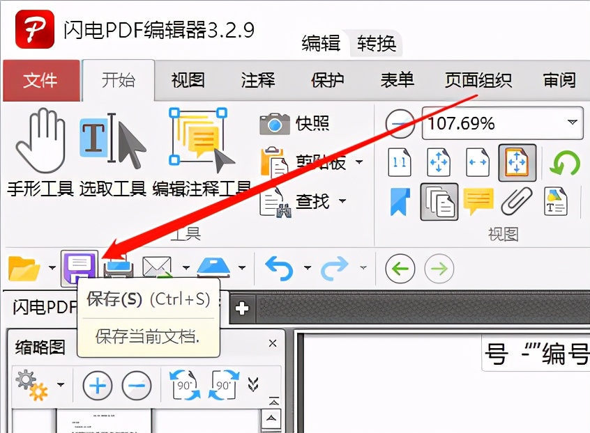 PDF编辑器怎么编辑修改pdf中的内容