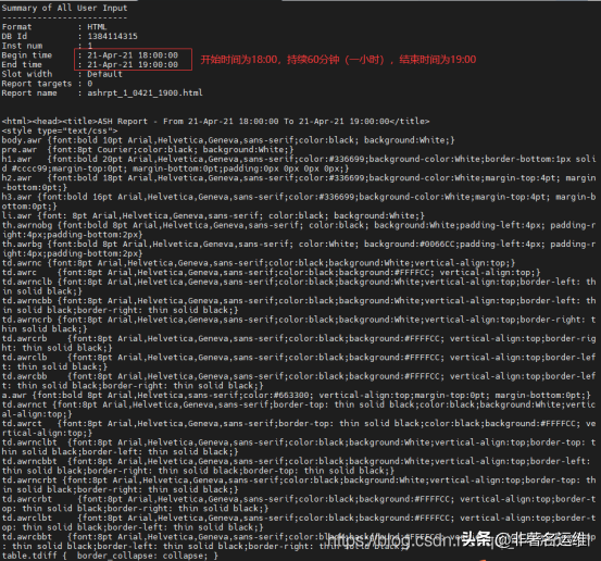 Oracle 11G常见性能诊断报告(AWR/ADDM/ASH)收集