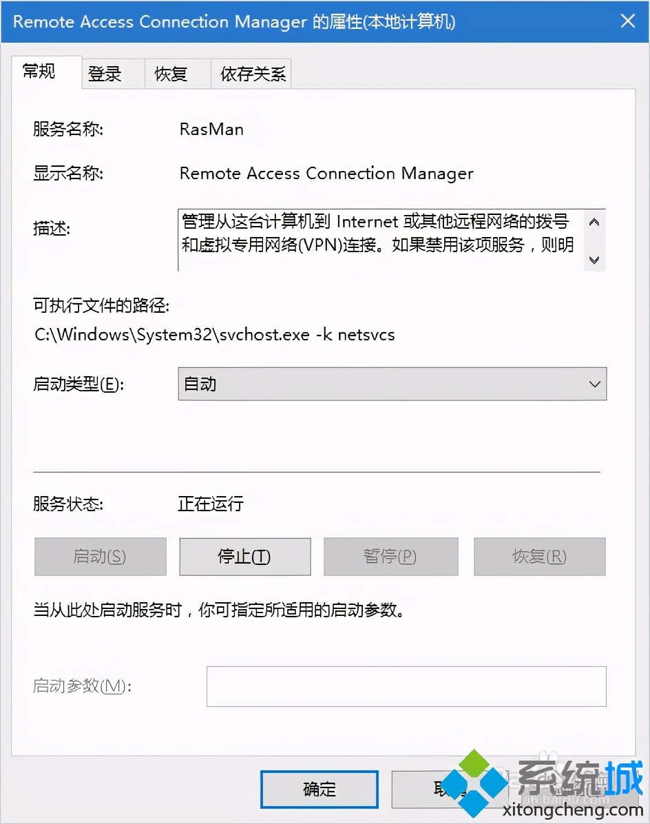 windows10系统下有线(以太网)无法识别的解决方案