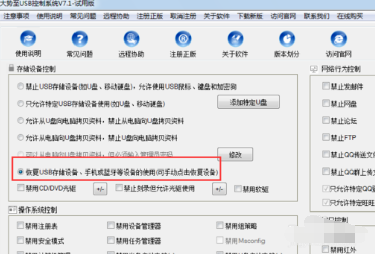 U盘插入提示未能成功安装设备驱动程序解决方法