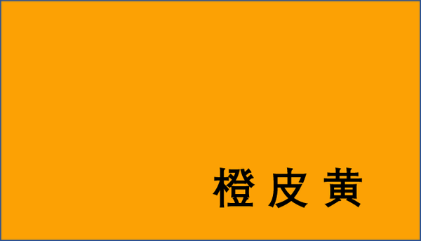 幼儿基本颜色认知图片样本