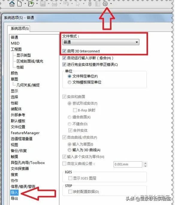 SOLIDWORKS中导入IGS文件时，如何让曲线完整显示呢