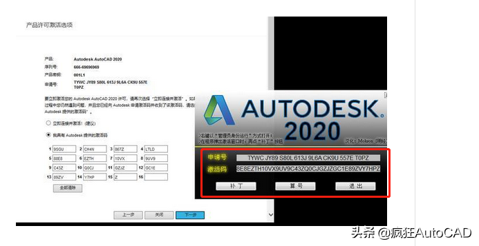 AutoCAD2020安装教程