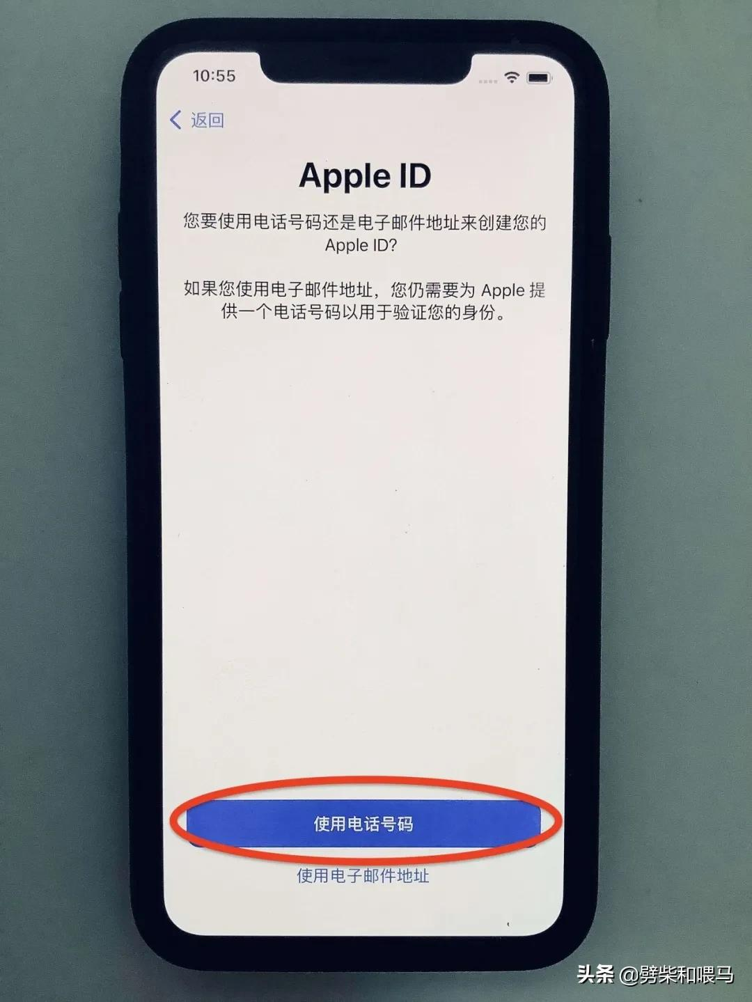 您知道吗？用手机号码可以直接创建 Apple ID