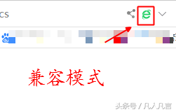 360浏览器的兼容模式与极速模式