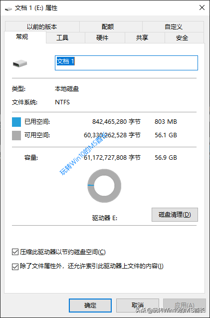 巧用Win10自带的NTFS压缩节约磁盘空间