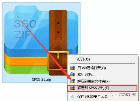 SPSS 25软件安装包免费下载附安装教程