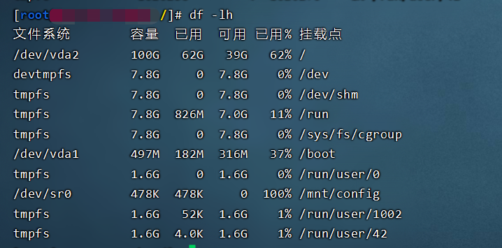 linux命令，ll，ls，df，du -sh 统计硬盘使用、文件夹大小