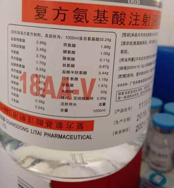 抵抗力差了，我能输氨基酸吗？你不了解氨基酸注射液，医生告诉你