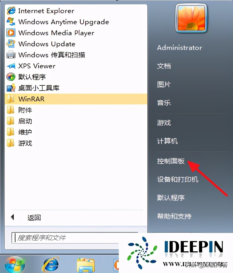 Win7系统电脑开机密码的设置方法