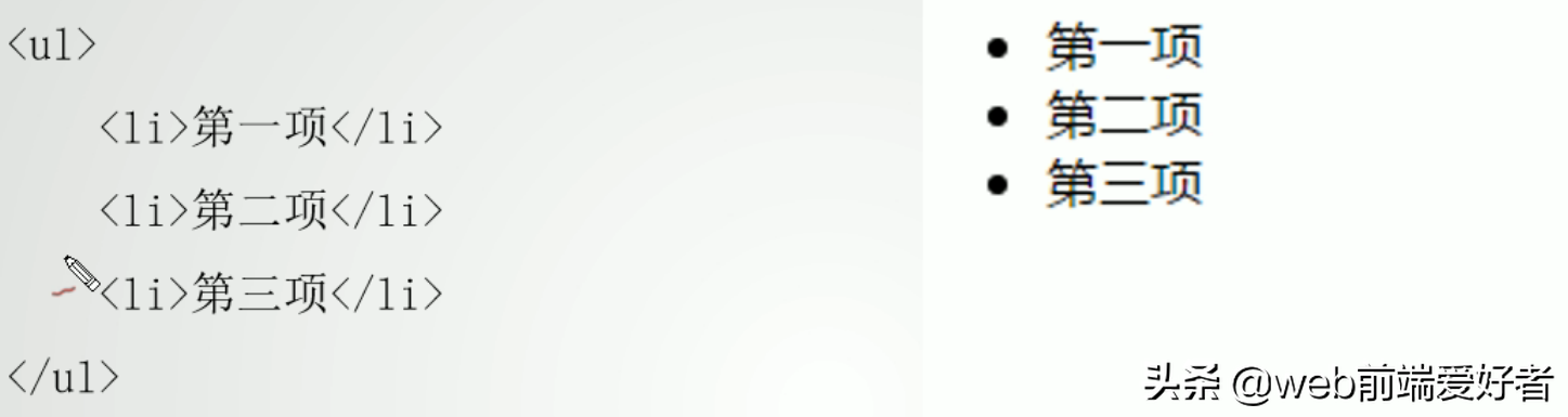 前端开发入门——有序列表与无序列表整理