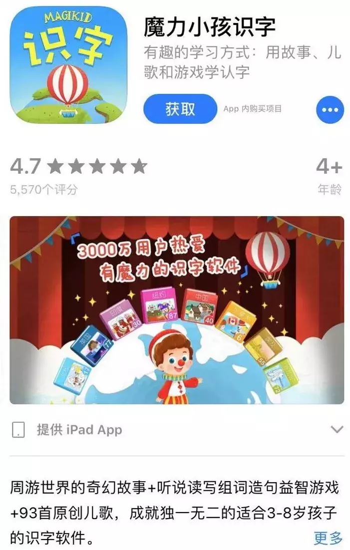 10款热门识字APP综合测评