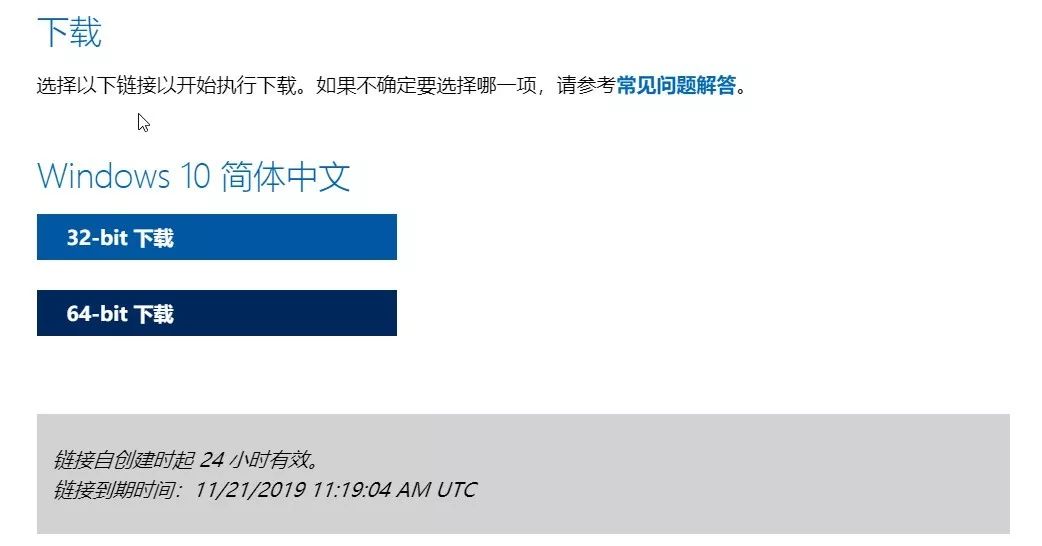 在微软官方网站”满速”下载Windows10最新系统镜像方法