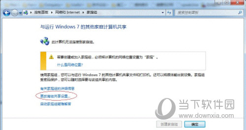 Win7系统局域网共享打印机怎么设置 图文操作方法教程