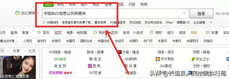 你要的失信被执行人信息可以在这里查询！