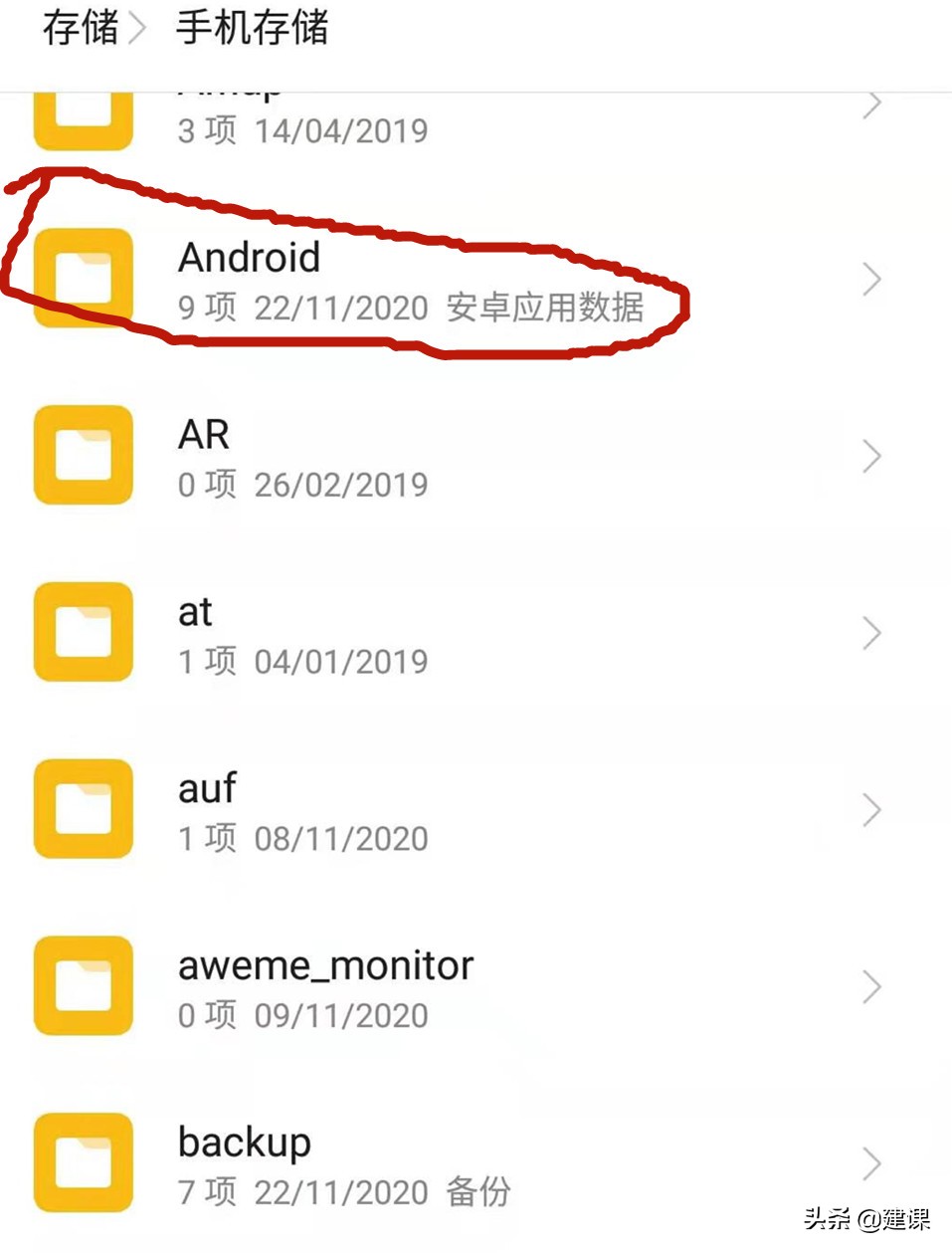 微信打开的文件存在哪里？