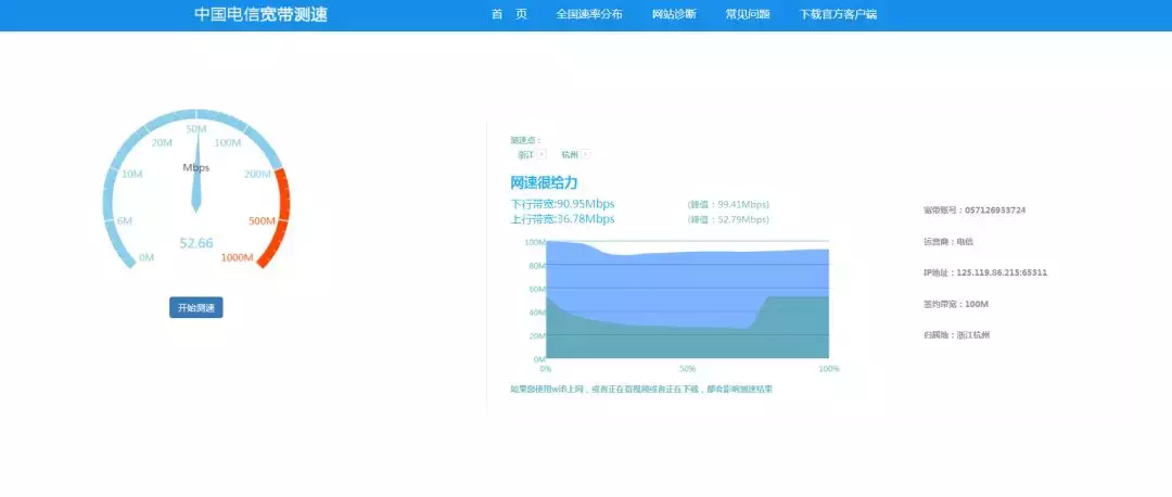 微视播研习社015期：直播时卡顿？测测网速吧！