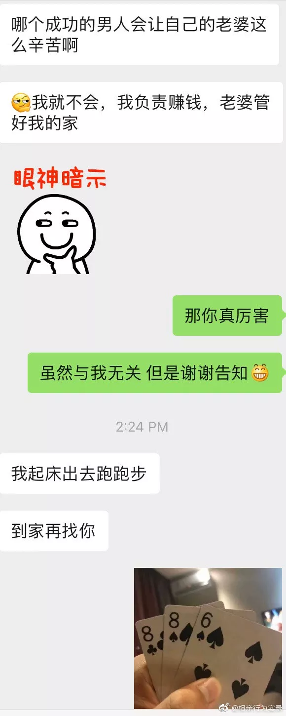 相亲男各种贬低我的工作与长相，还有必要相处没有？