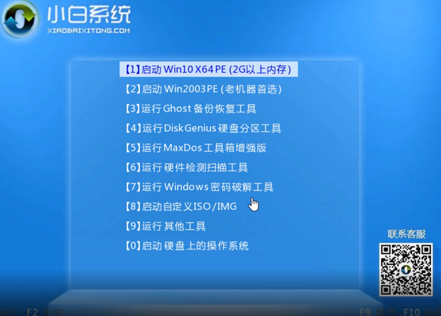 U盘安装win8的详细教程