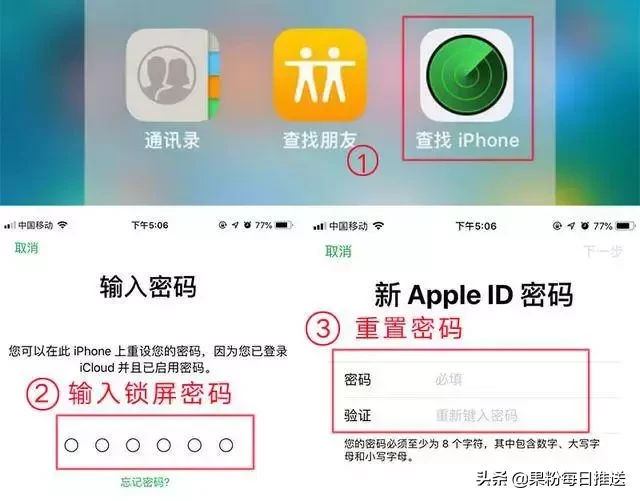 Apple ID密码忘了还去官网重置？更有更快速的方法！