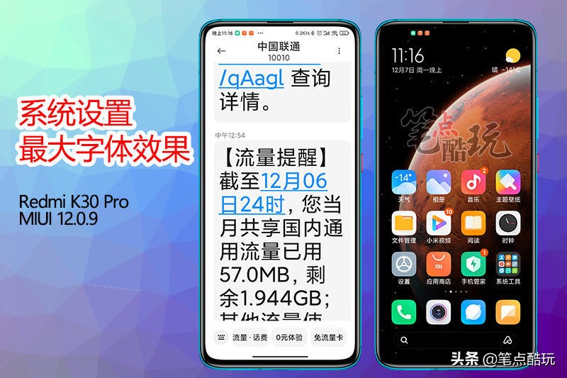 互联网不该遗忘老人：手机字体太小怎么调？写给爸妈长辈的科普文