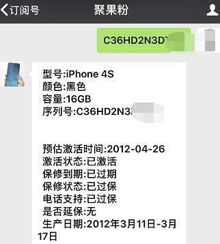 牛人花99块入手iPhone 4s，越狱后的ios5真是情怀满满