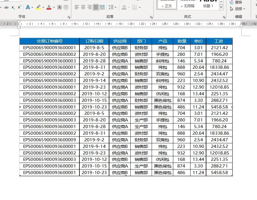 Excel表格粘到Word中，行高和列宽全乱了，如何解决最简单？