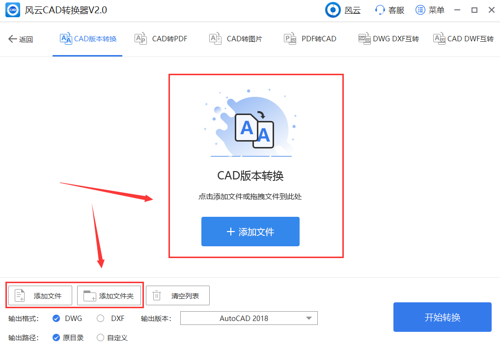 CAD图纸转换版本怎么转？CAD必备工具来了