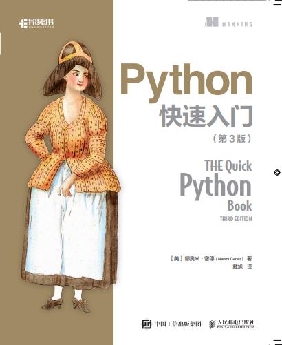 Python软件基金会主席作品，教你学Python