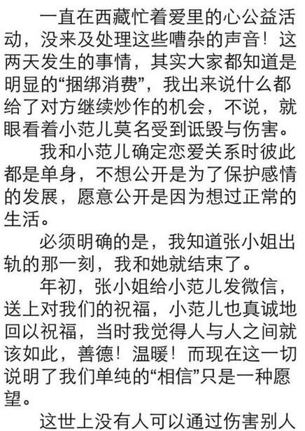 从“全网黑”到“最美军嫂”，张馨予她到底经历了什么？