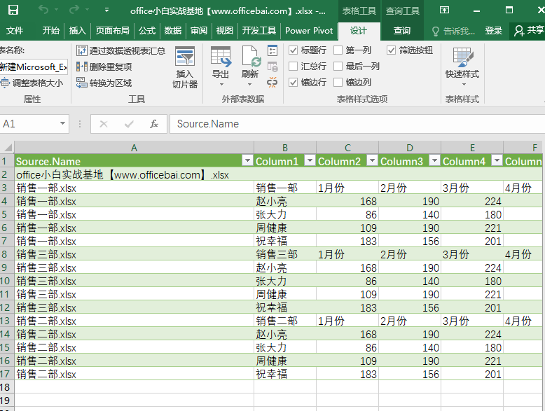 多个Excel表格合并一个表格可以操作吗？快速合并多个Excel的方法