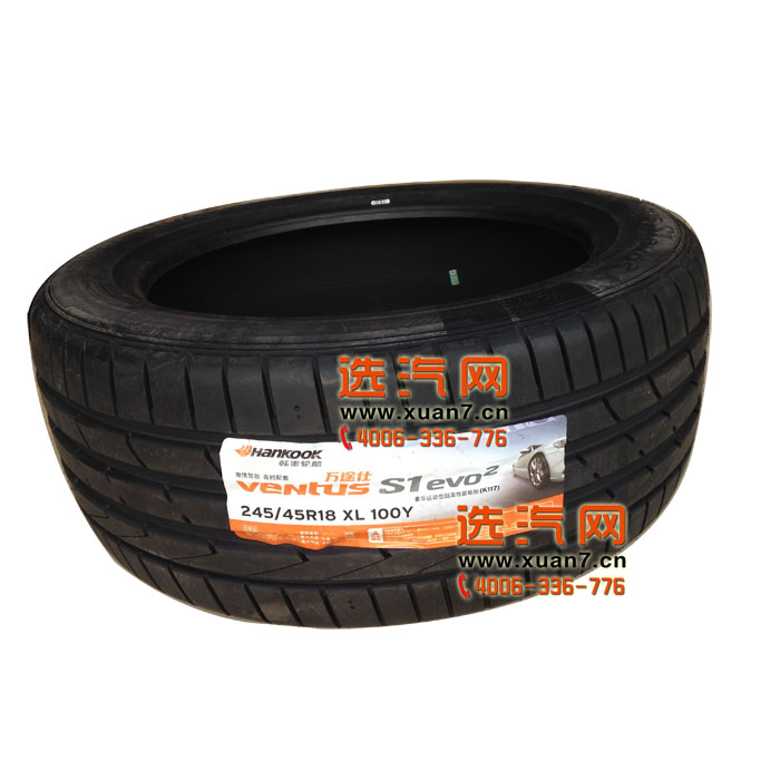 韩泰轮胎245/45R18 K117 100Y ventus S1 evo2 万途仕 /K117B防爆